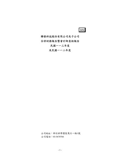 Thumbnail MediaTek Financial Statement 2024