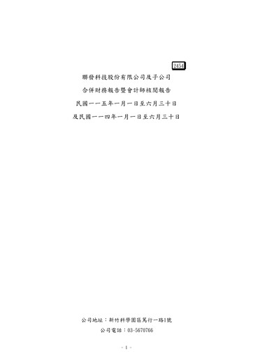 Thumbnail MediaTek Financial Statement 2026-h1