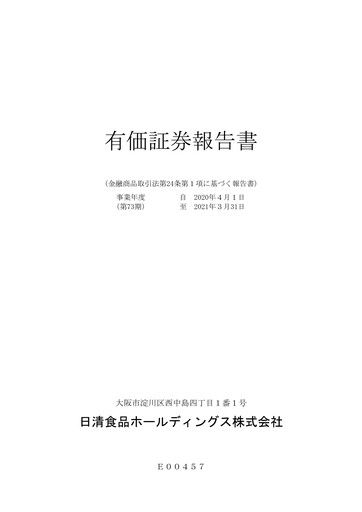 Thumbnail Nissin Foods
 Annual Report 2021