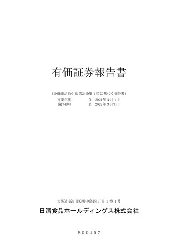 Thumbnail Nissin Foods
 Annual Report 2022