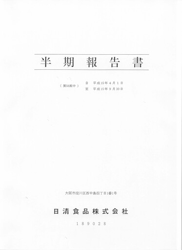 Thumbnail Nissin Foods
 Half-year Report 2004-h1