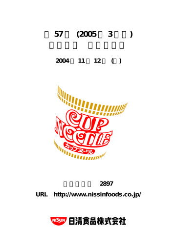 Thumbnail Nissin Foods
 Half-year Report 2005-h1