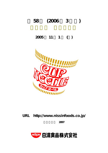 Thumbnail Nissin Foods
 Half-year Report 2006-h1