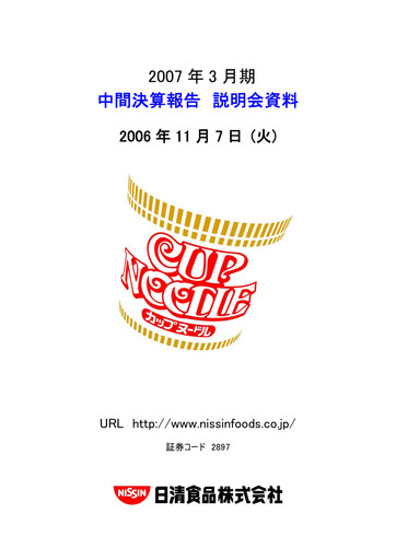 Thumbnail Nissin Foods
 Half-year Report 2007-h1