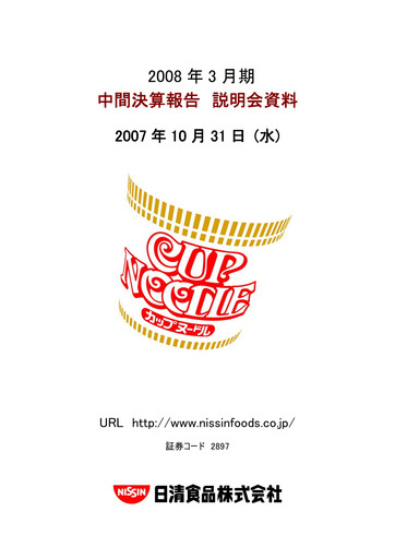 Thumbnail Nissin Foods
 Half-year Report 2008-h1