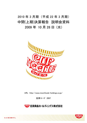 Thumbnail Nissin Foods
 Half-year Report 2010-h1