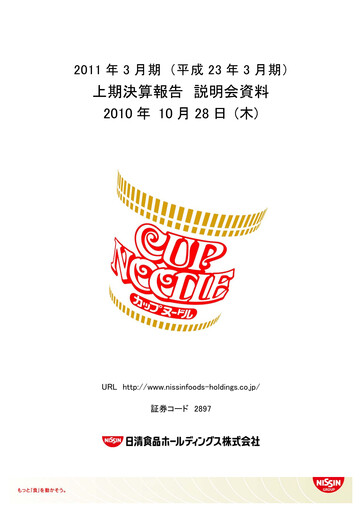 Thumbnail Nissin Foods
 Half-year Report 2011-h1