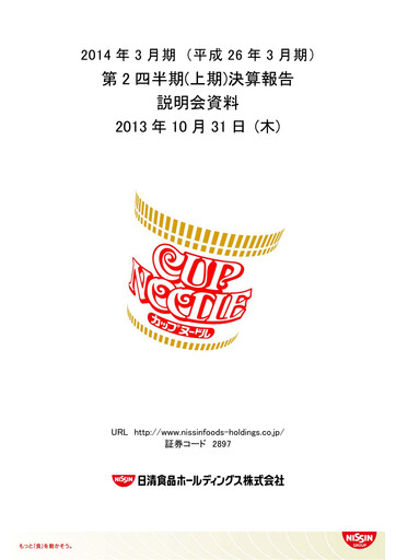 Thumbnail Nissin Foods
 Half-year Report 2014-h1