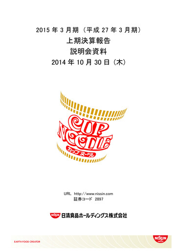Thumbnail Nissin Foods
 Half-year Report 2015-h1
