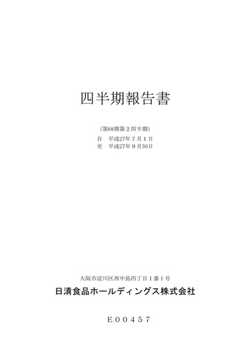 Thumbnail Nissin Foods
 Quarterly Report 2016-q2