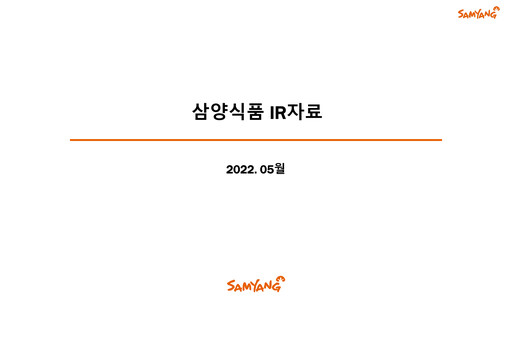 Vorschaubild Samyang Foods Quartalsbericht 2022-q1