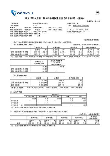 Thumbnail Odakyu Electric Railway Quarterly Report 2015-q3