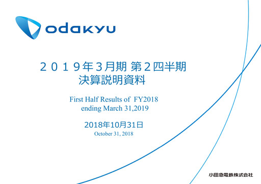 Thumbnail Odakyu Electric Railway Quarterly Report 2018-q2