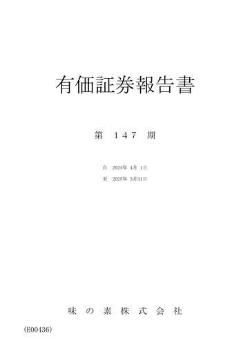 Thumbnail Ajinomoto
 Annual Report 2025