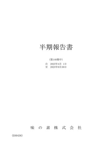 Thumbnail Ajinomoto
 Half-year Report 2025-h1