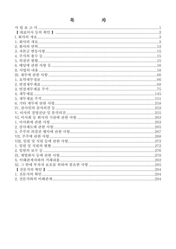 Thumbnail KCC Corp Annual Report 2015
