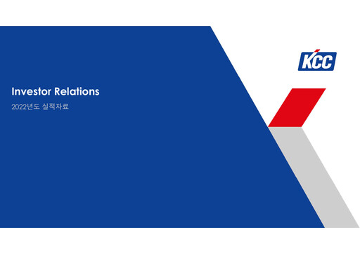 Vorschaubild KCC Corp Quartalsbericht 2022-q4