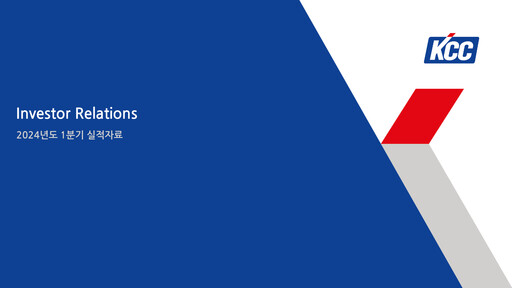 Vorschaubild KCC Corp Quartalsbericht 2024-q1
