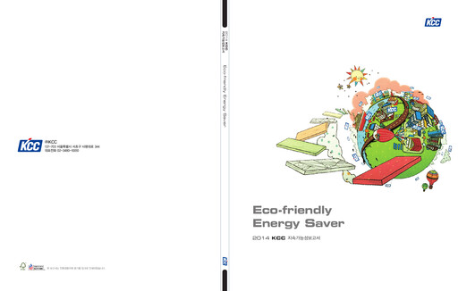 Thumbnail KCC Corp Sustainability Report 2014