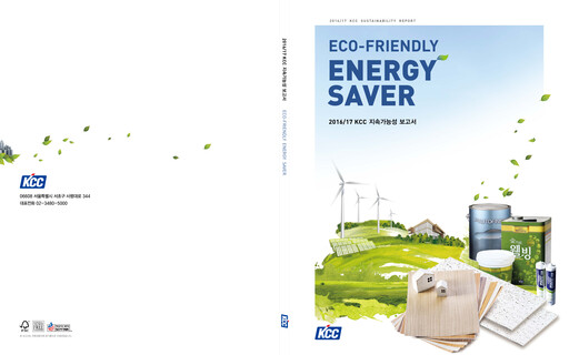 Thumbnail KCC Corp Sustainability Report 2016-2017