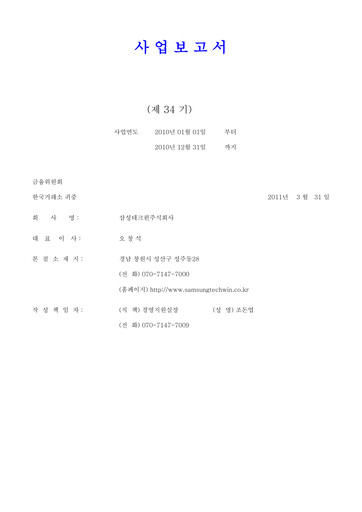 Thumbnail Hanwha Aerospace Annual Report 2011