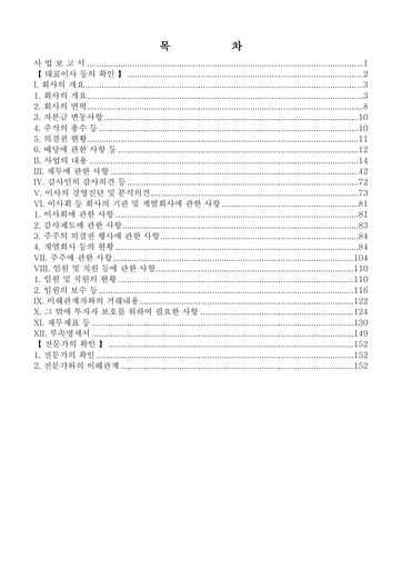 Thumbnail Hanwha Aerospace Annual Report 2013