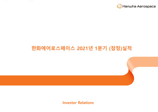 Thumbnail Hanwha Aerospace Quarterly Report 2021-q1