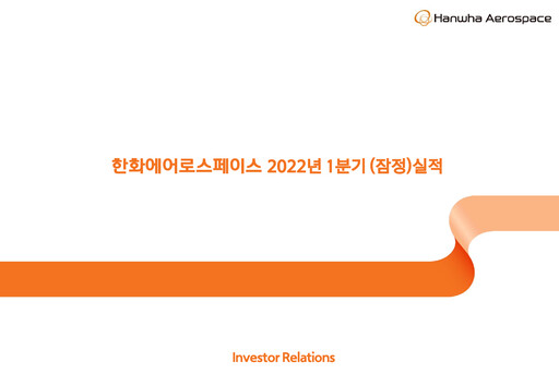 Thumbnail Hanwha Aerospace Quarterly Report 2022-q1
