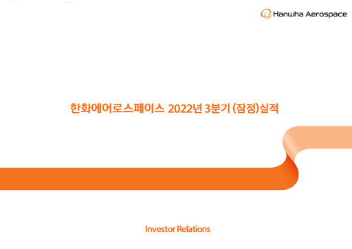 Thumbnail Hanwha Aerospace Quarterly Report 2022-q3