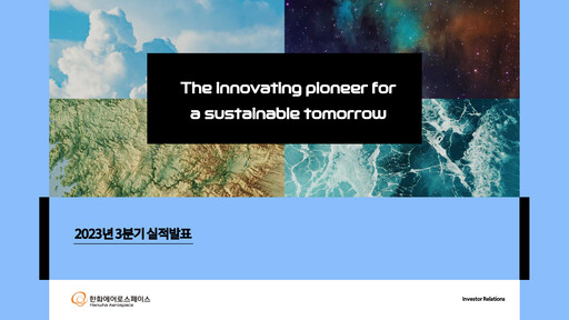 Thumbnail Hanwha Aerospace Quarterly Report 2023-q3