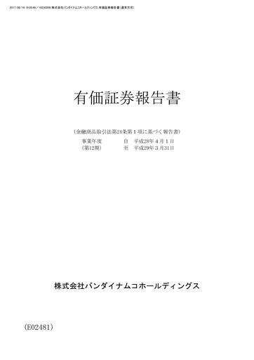 Thumbnail Bandai Namco Financial Statement 2017