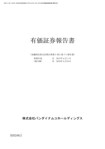 Thumbnail Bandai Namco Financial Statement 2018