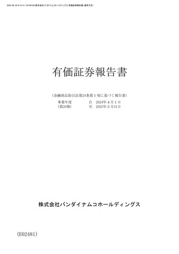 Thumbnail Bandai Namco Financial Statement 2025