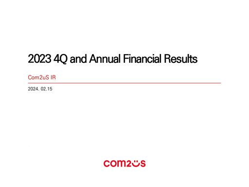 Thumbnail Com2uS Quarterly Report 2023-q4