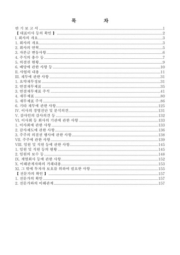 Thumbnail Koh Young Technology Half-year Report 2020-h1