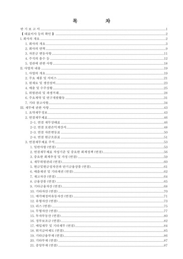 Thumbnail Koh Young Technology Half-year Report 2026-h1
