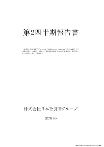 Thumbnail Japan Exchange Group
 Quarterly Report 2013-q2