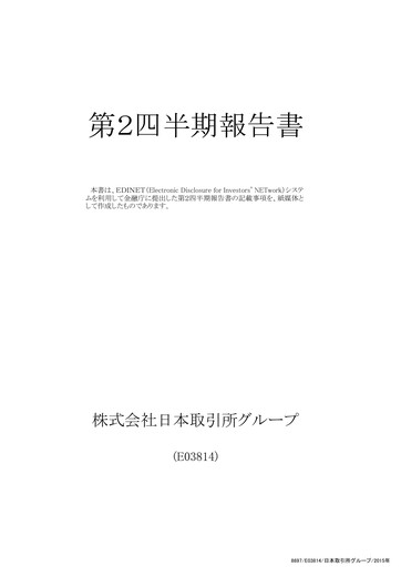 Thumbnail Japan Exchange Group
 Quarterly Report 2014-q2