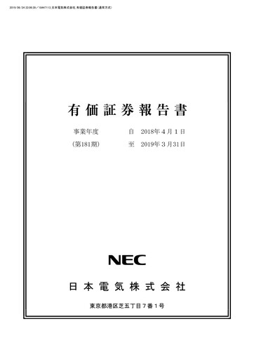 Thumbnail NEC Corp
 Annual Report 2018