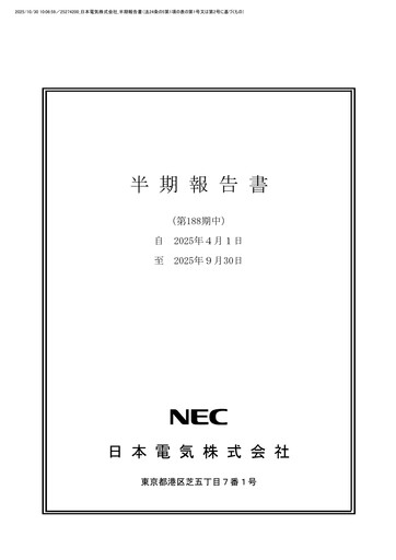 Thumbnail NEC Corp
 Half-year Report 2025-h1