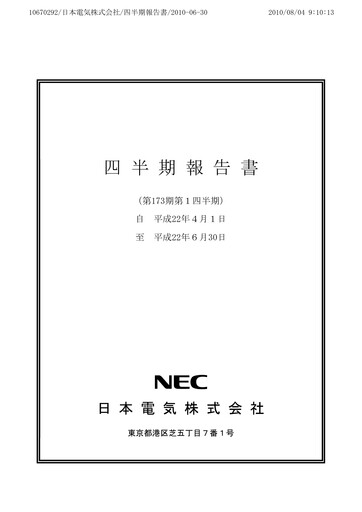 Thumbnail NEC Corp
 Quarterly Report 2010-q1