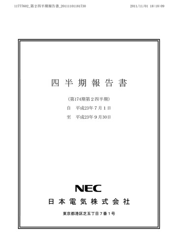 Thumbnail NEC Corp
 Quarterly Report 2011-q2