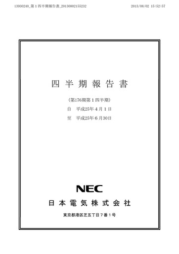 Thumbnail NEC Corp
 Quarterly Report 2013-q1