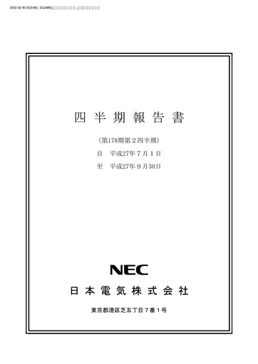 Thumbnail NEC Corp
 Quarterly Report 2015-q2