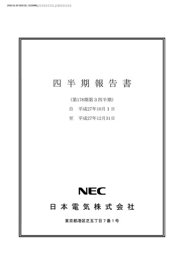 Thumbnail NEC Corp
 Quarterly Report 2015-q3