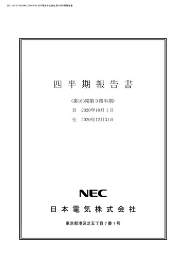 Thumbnail NEC Corp
 Quarterly Report 2020-q3