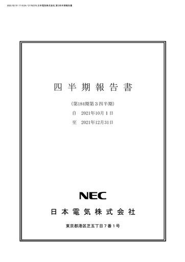 Thumbnail NEC Corp
 Quarterly Report 2021-q3