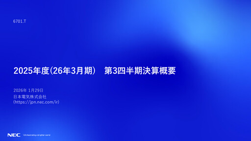 Thumbnail NEC Corp
 Quarterly Report 2025-q3