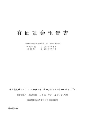 Thumbnail Pan Pacific International Holdings Financial Report 2019