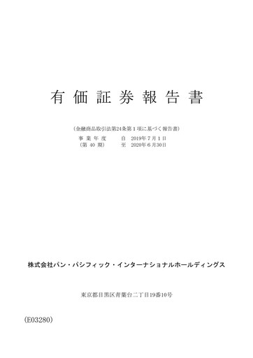 Thumbnail Pan Pacific International Holdings Financial Report 2020
